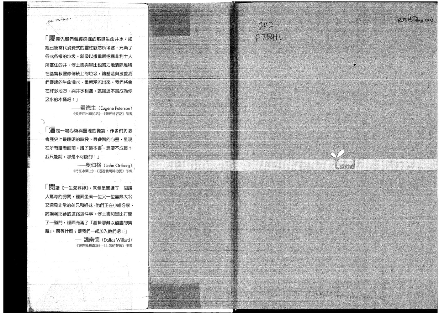 一生渴慕神：基督徒灵修七径 第 2 页预览