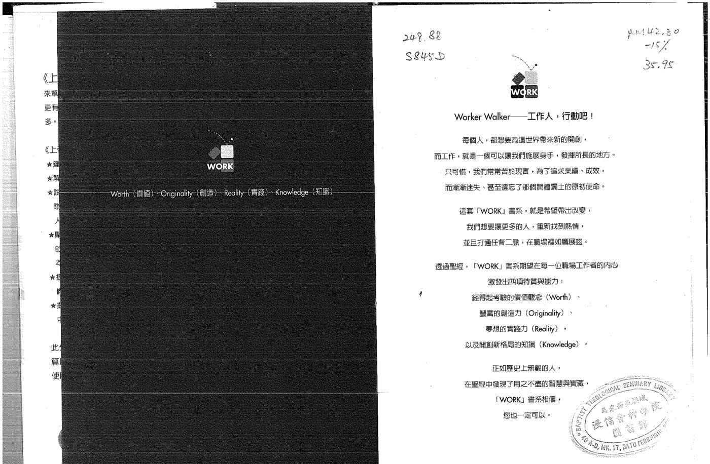 上帝的企管学 第 3 页预览