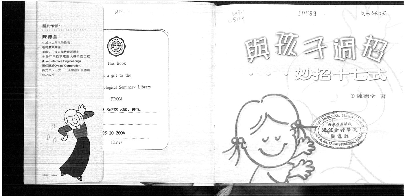与孩子过招 第 2 页预览