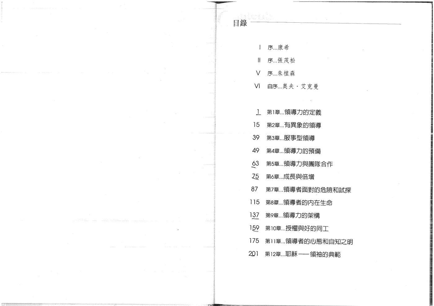 与神同行的领袖：奥夫 第 3 页预览