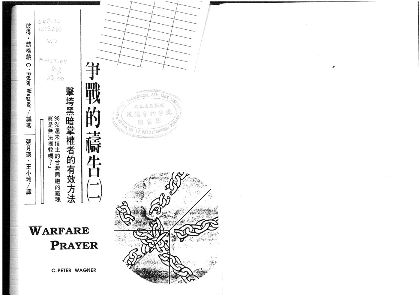 争战的祷告：彼得 第 2 页预览