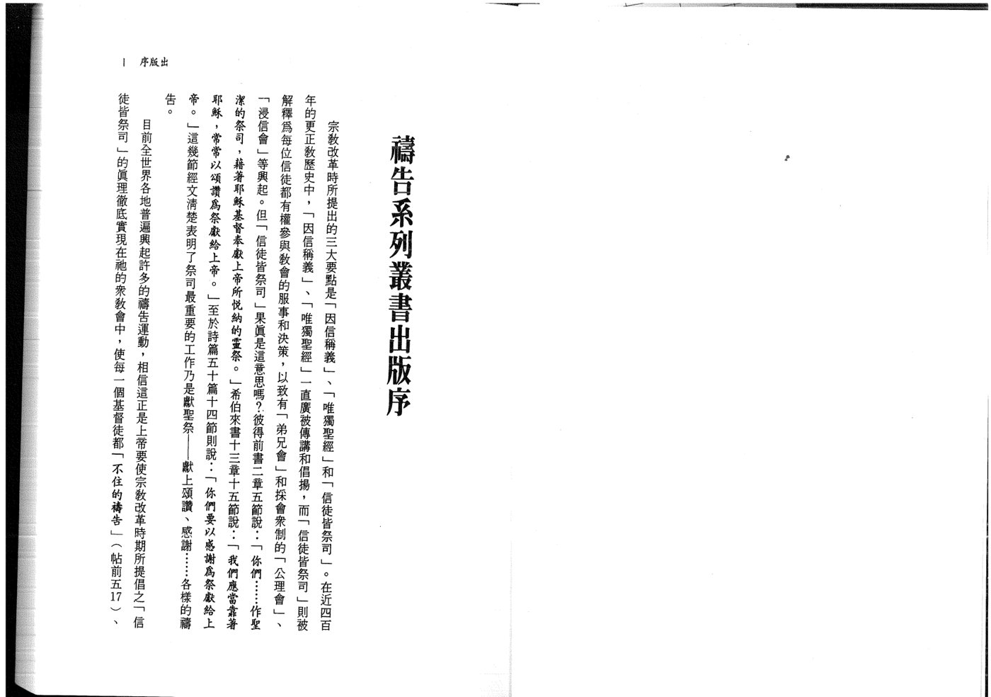 争战的祷告：彼得 第 3 页预览