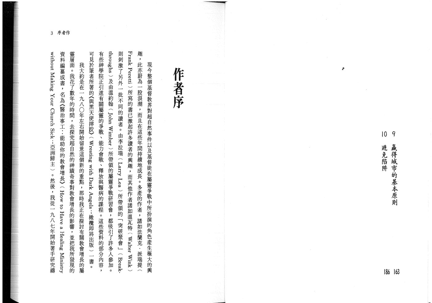 争战的祷告：彼得 第 5 页预览