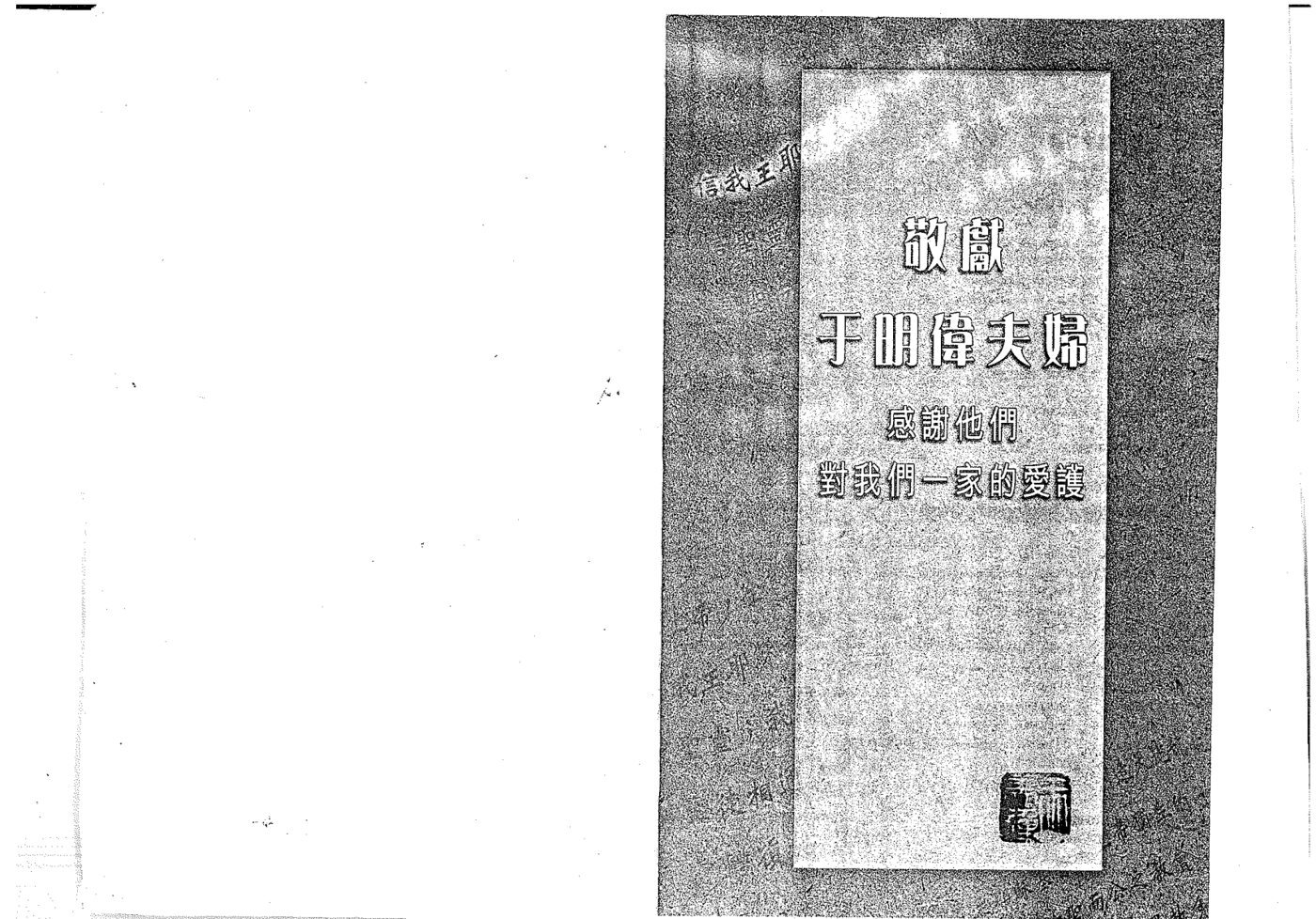 使徒信经之诠释 第 3 页预览
