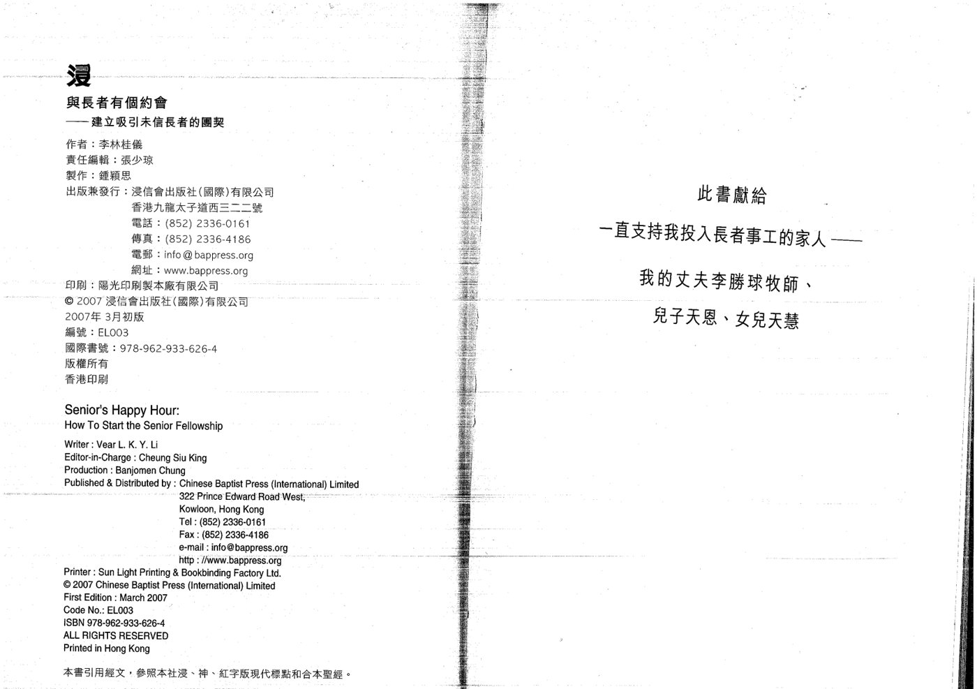 李林桂仪 第 2 页预览