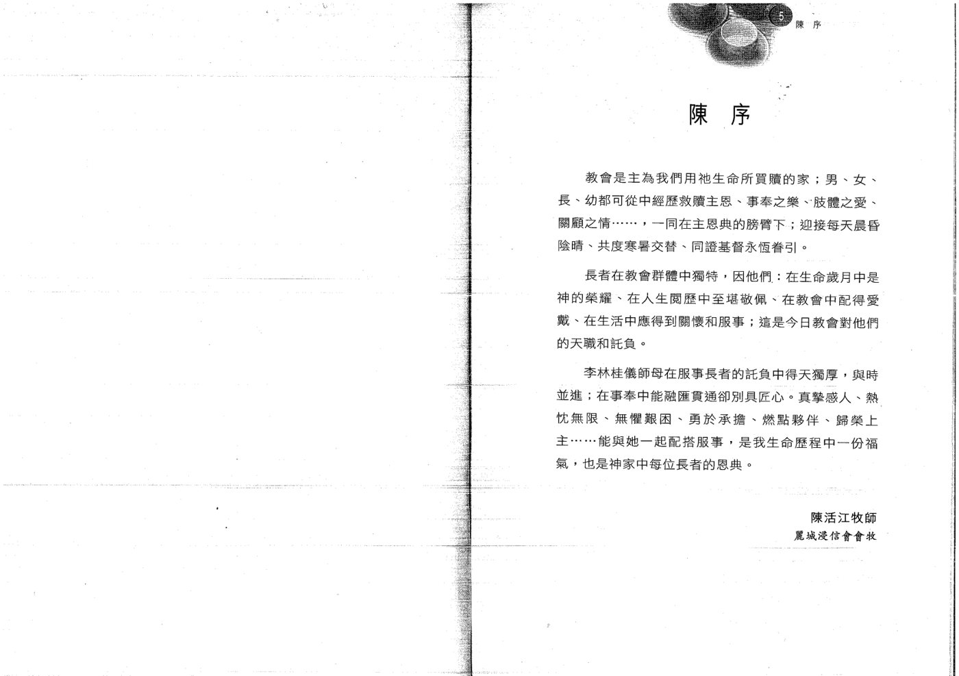 李林桂仪 第 3 页预览
