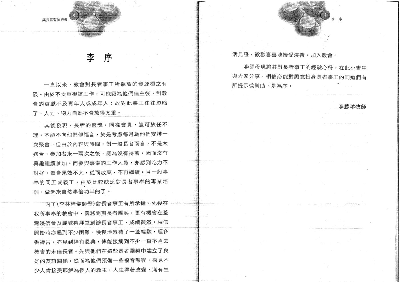 李林桂仪 第 4 页预览