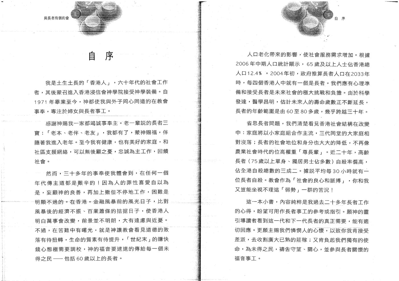 李林桂仪 第 5 页预览