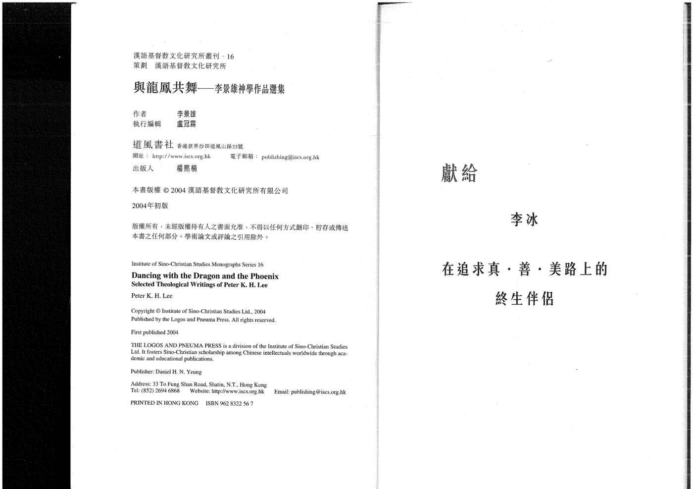 与龙凤共舞 第 3 页预览