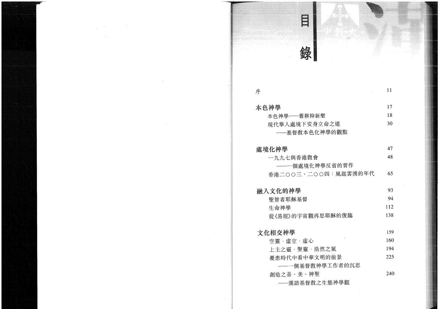 与龙凤共舞 第 4 页预览