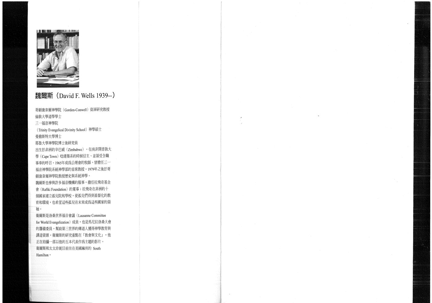 勇守真道：魏尔斯 第 2 页预览