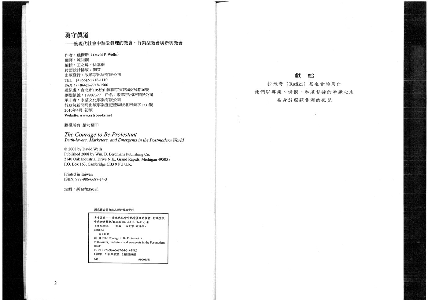 勇守真道：魏尔斯 第 4 页预览
