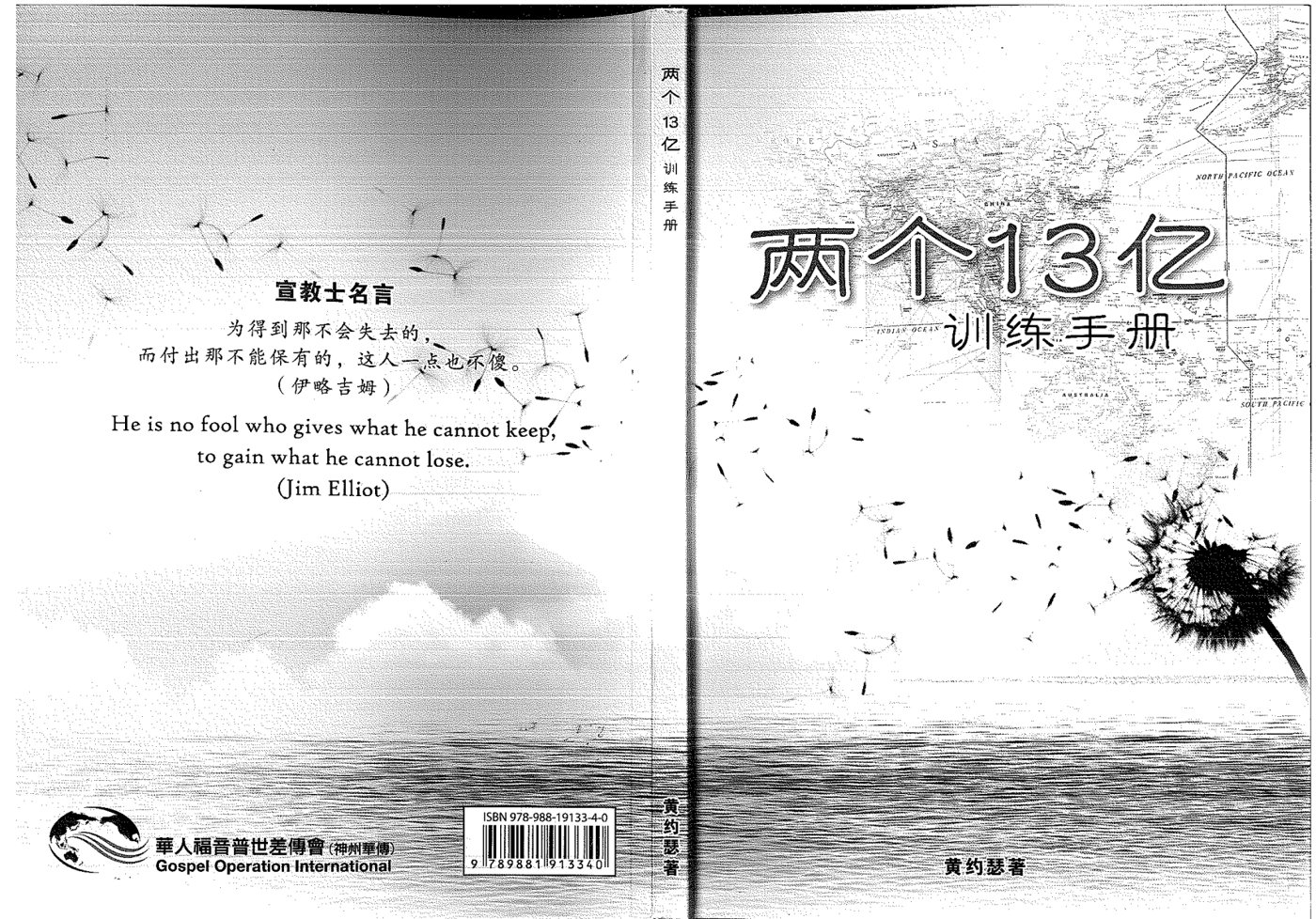 两个13亿训练手册 第 1 页预览