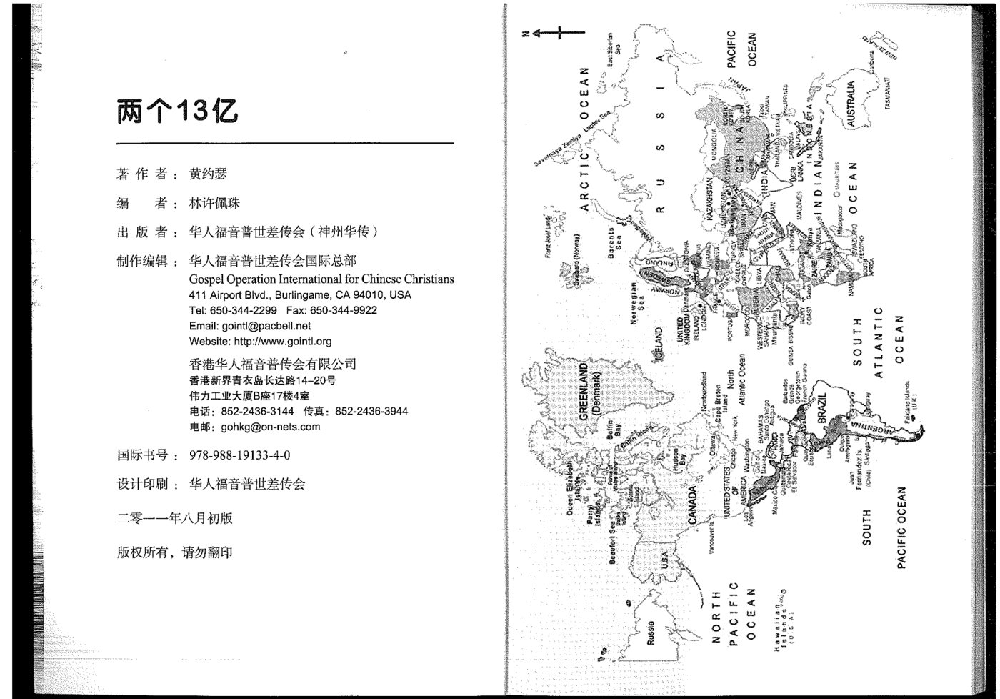 两个13亿训练手册 第 3 页预览