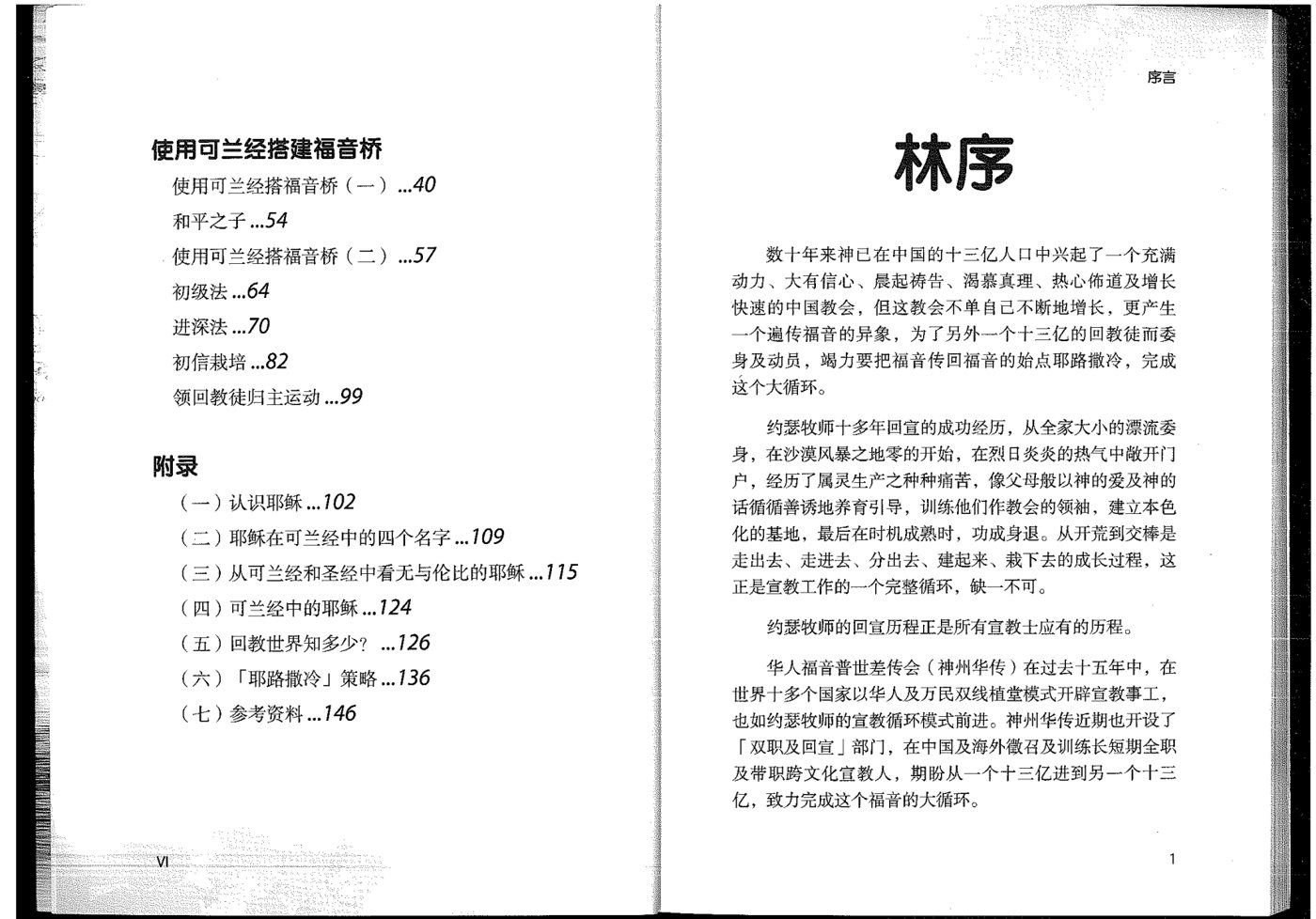 两个13亿训练手册 第 5 页预览
