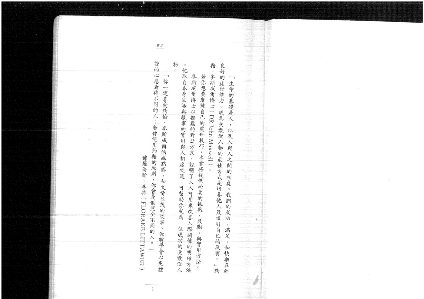 受欢迎的人 第 4 页预览