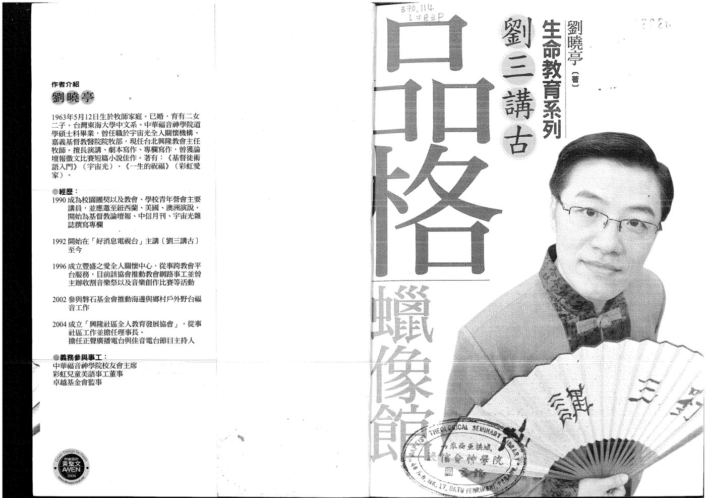 品格蜡像馆 第 2 页预览