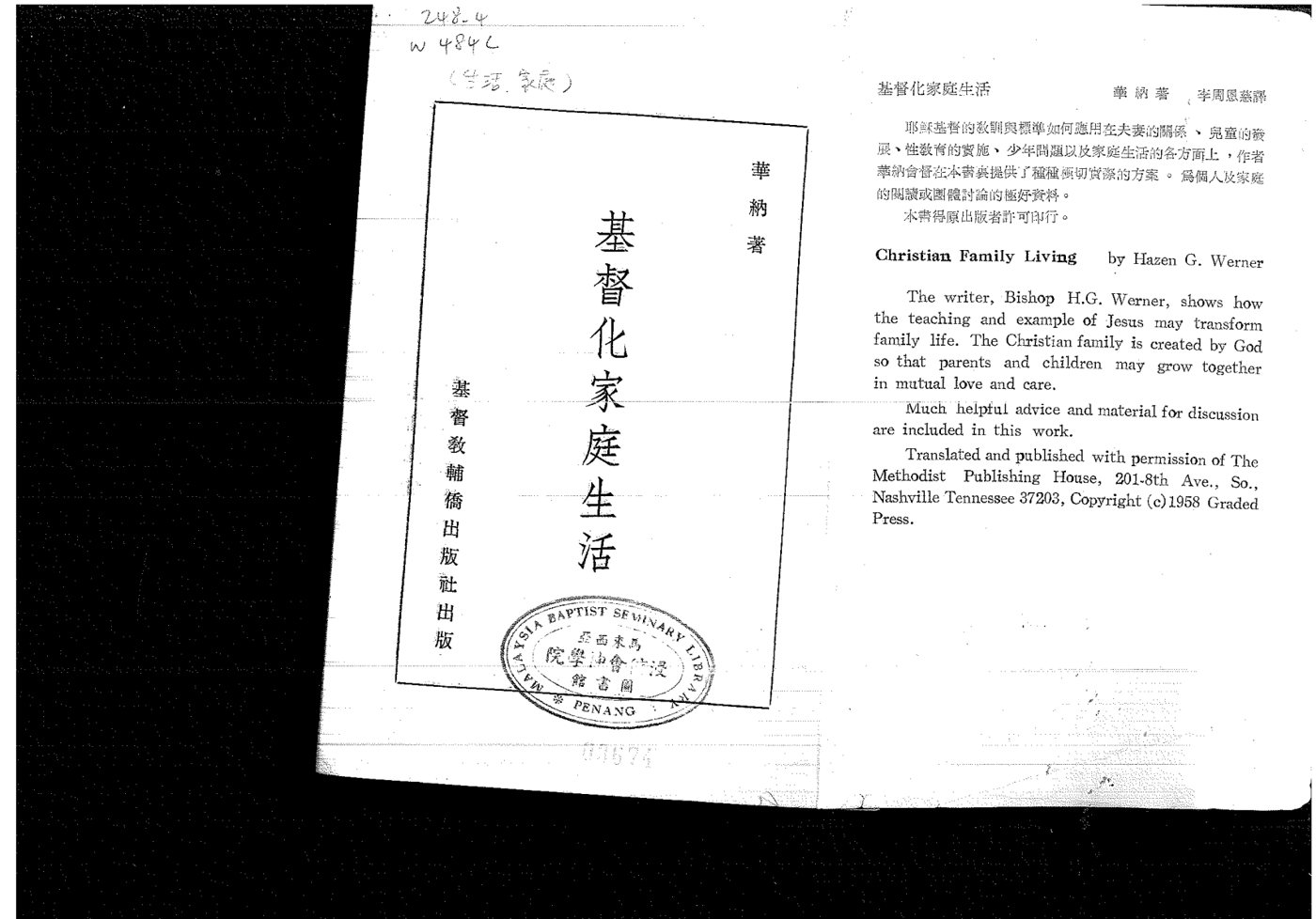 基督化家庭生活 第 2 页预览