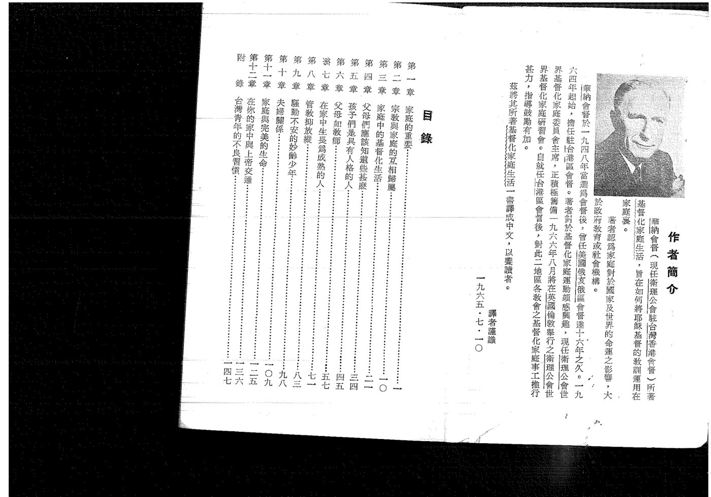 基督化家庭生活 第 5 页预览