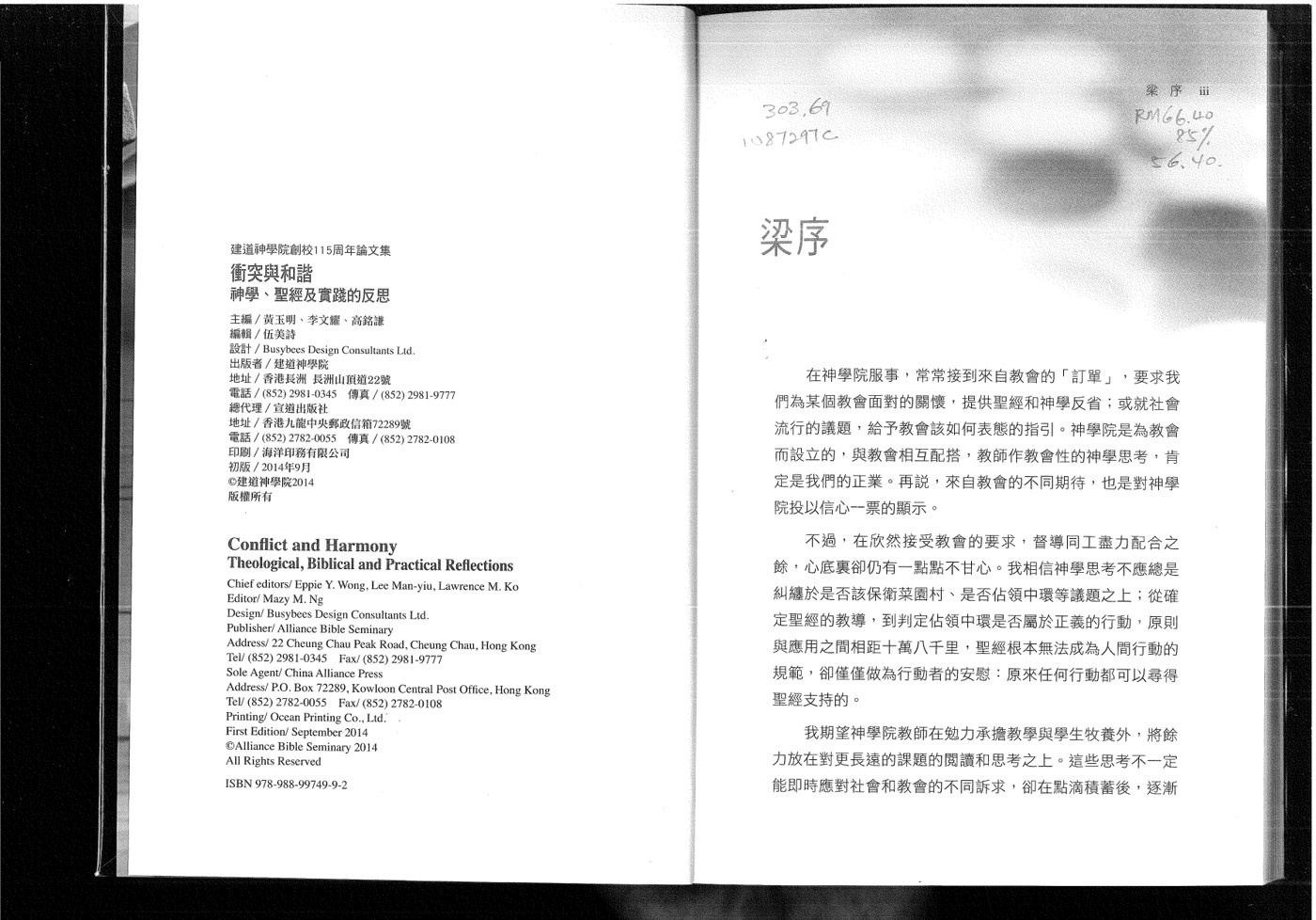 冲突与和谐 第 3 页预览