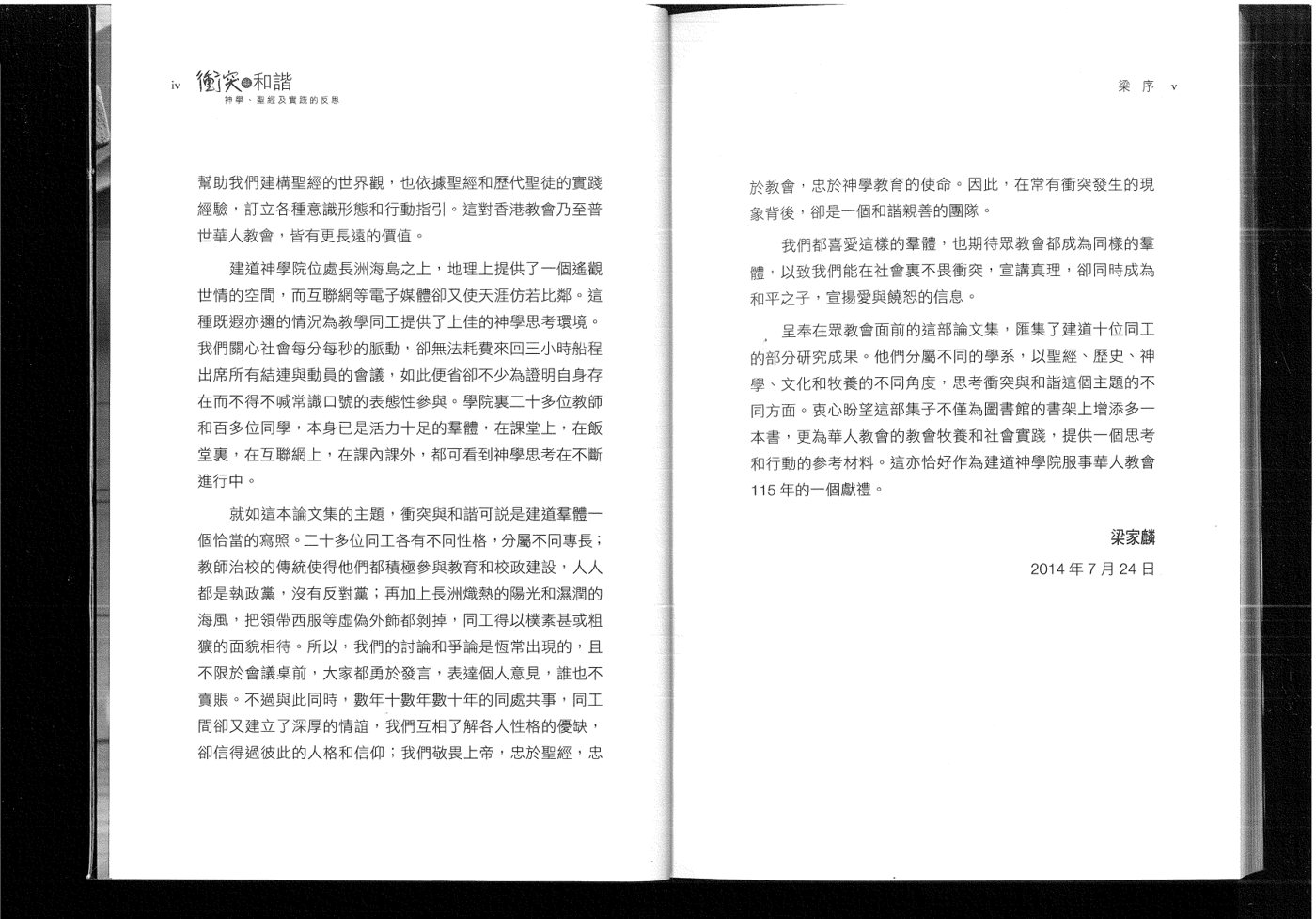 冲突与和谐 第 4 页预览