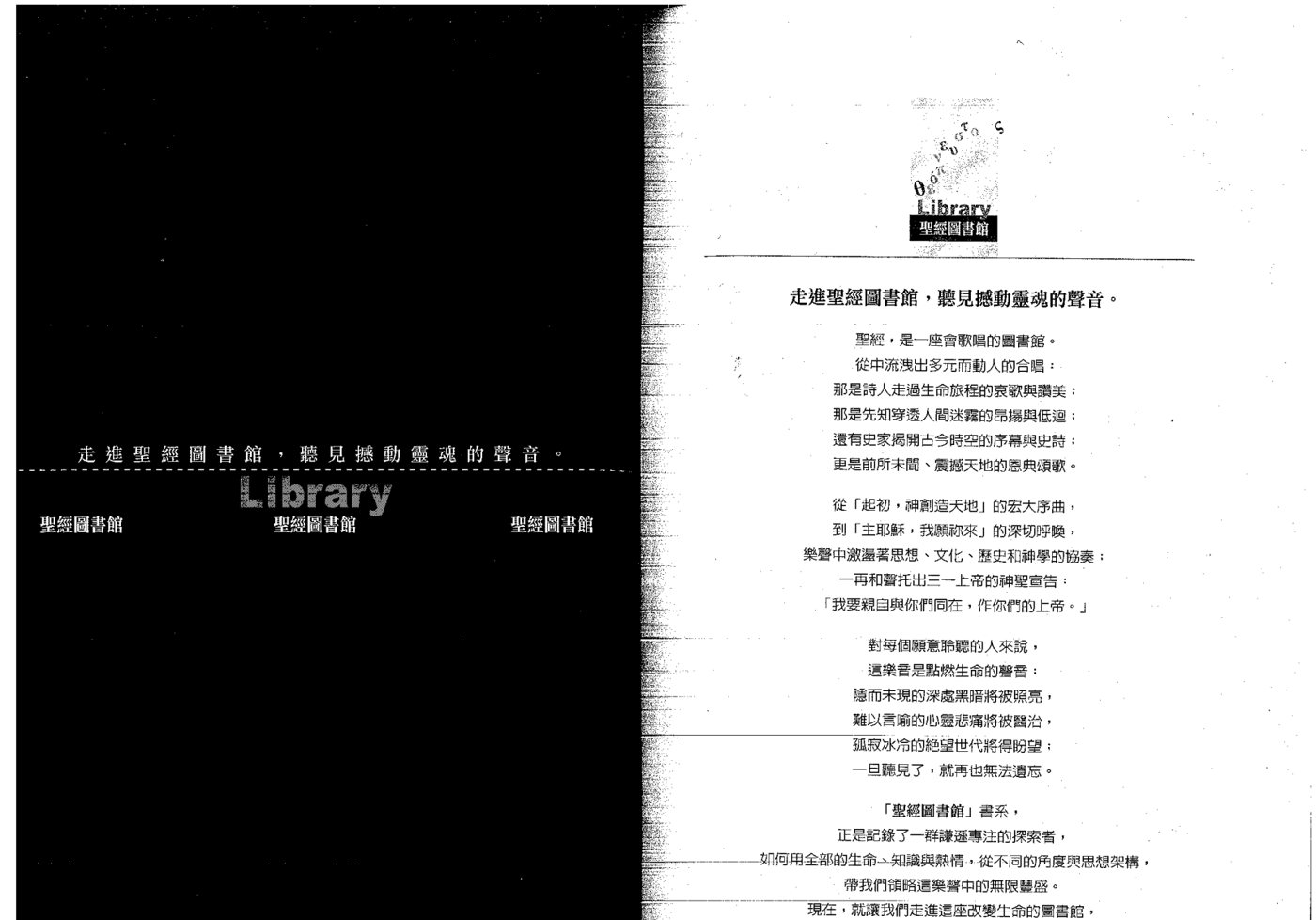 以西结的领导学 第 3 页预览