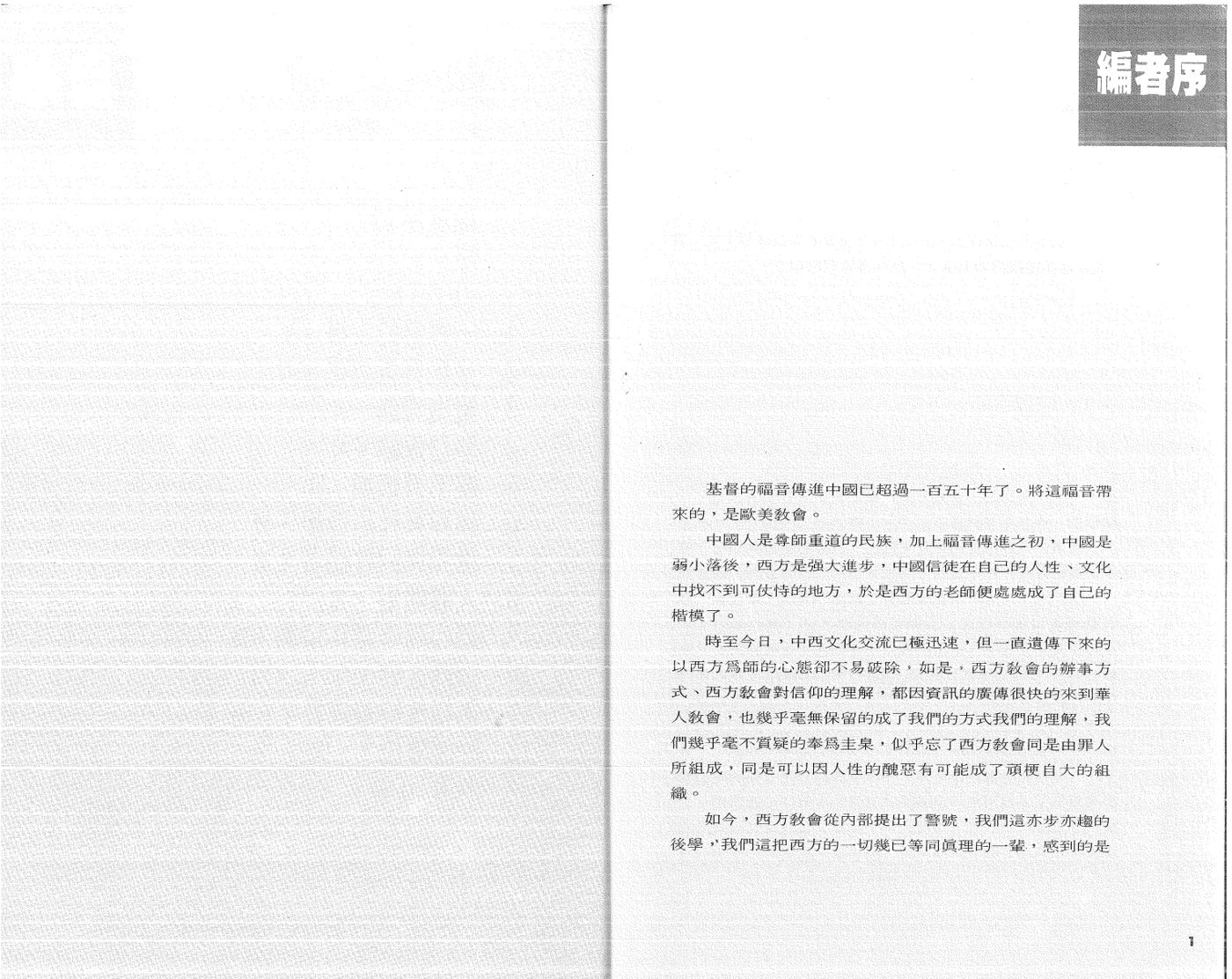 俗世同流 第 5 页预览