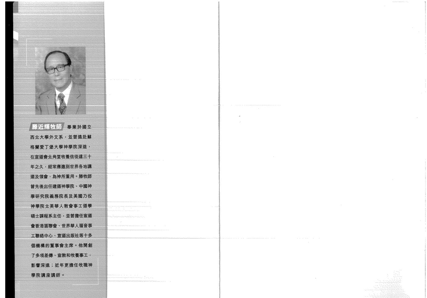 偏差与平衡 第 2 页预览