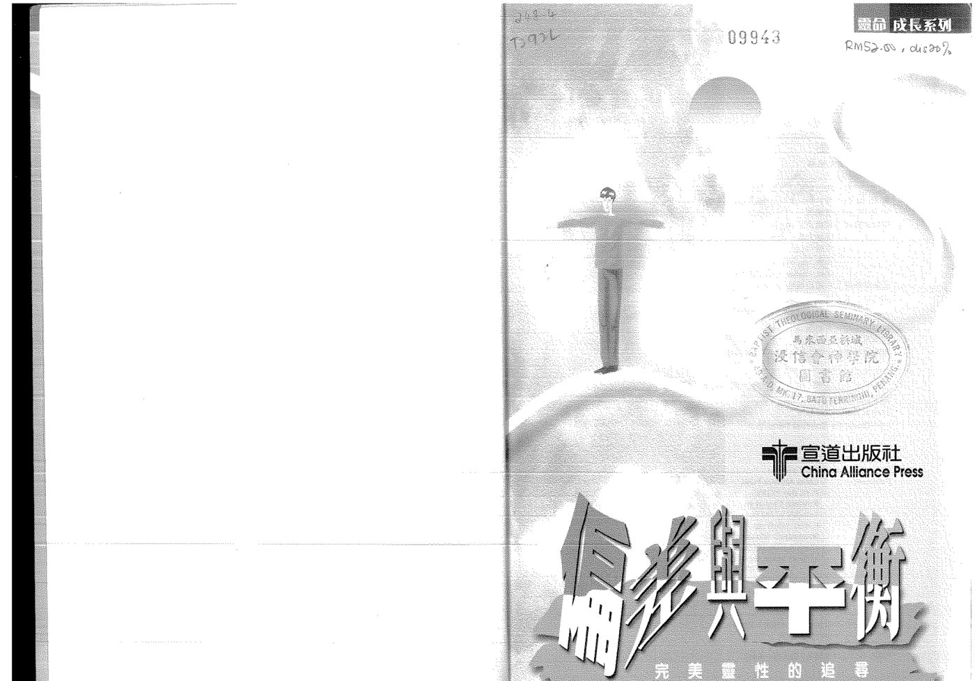 偏差与平衡 第 3 页预览