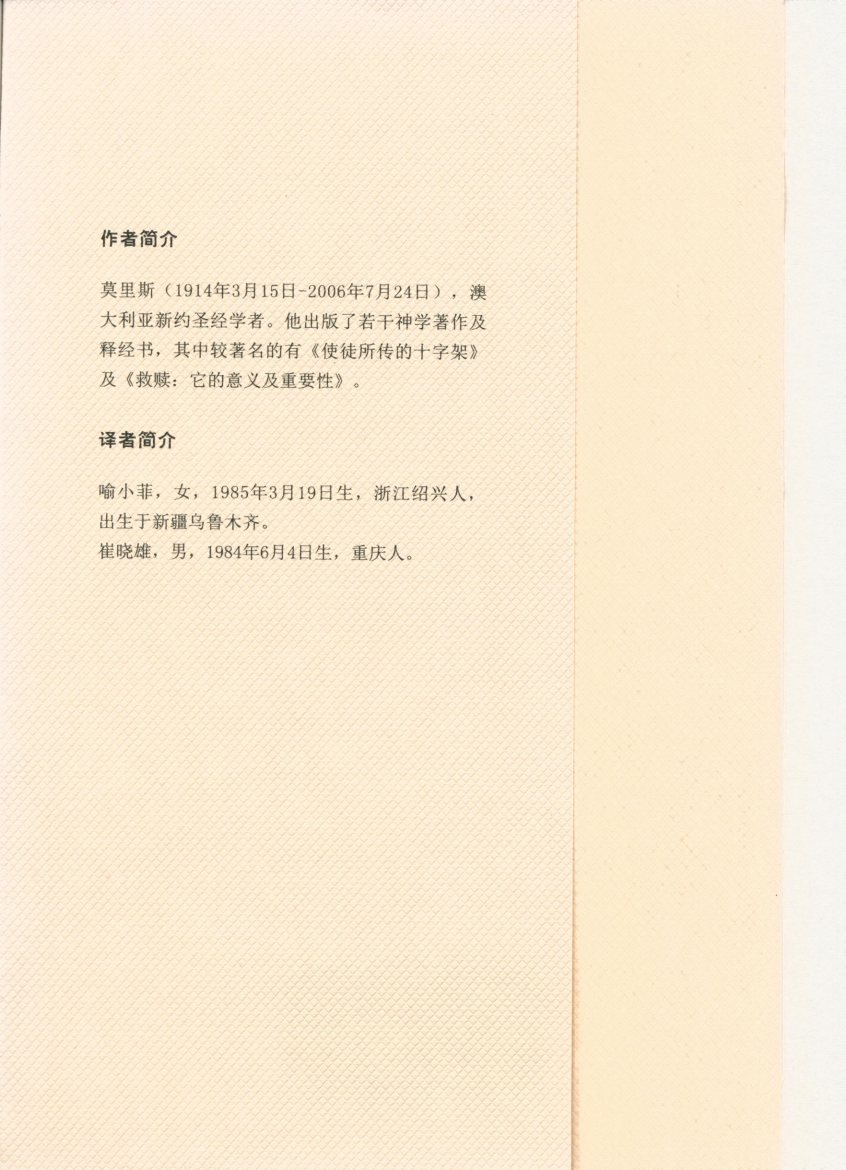 救赎：它的意义及重要性 第 2 页预览