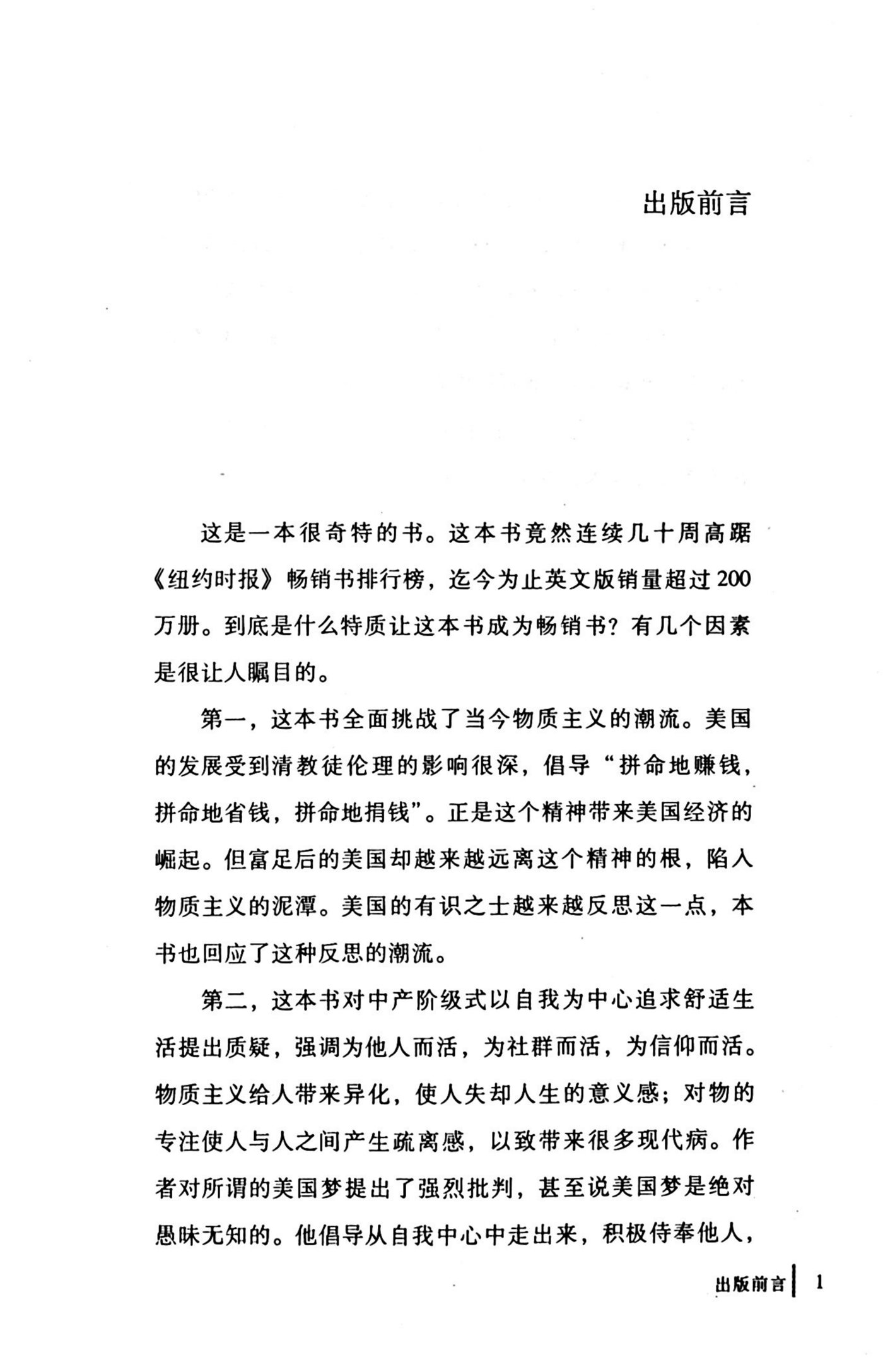 狂热的爱 第 5 页预览