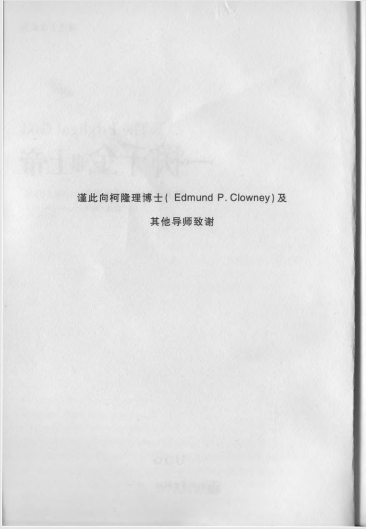 一掷千金的上帝 第 3 页预览