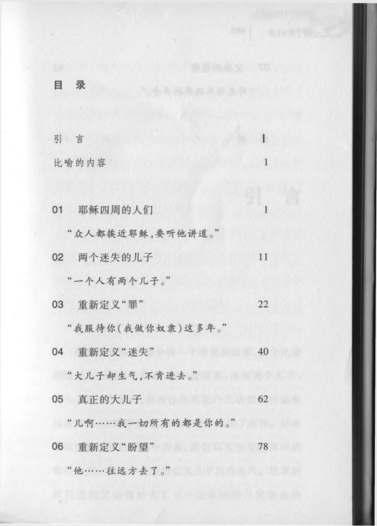 一掷千金的上帝 第 4 页预览