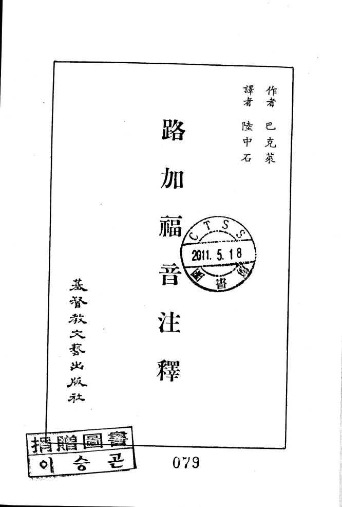 路加福音注释 第 3 页预览