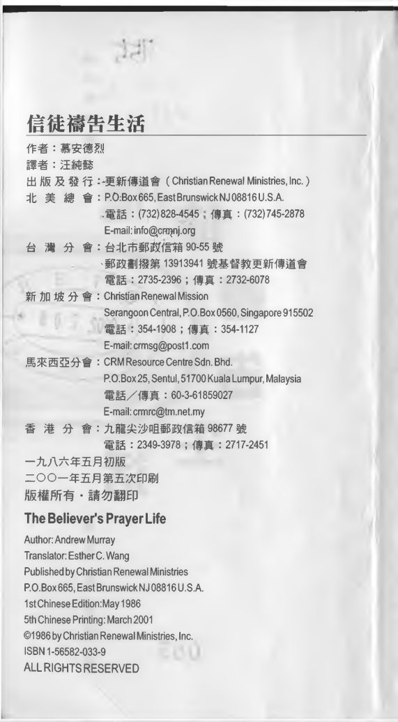 信徒祷告生活 第 2 页预览