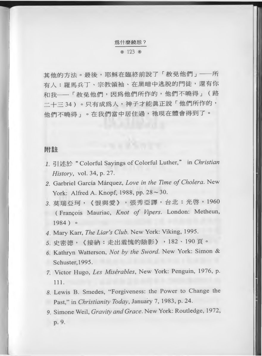 恩典多奇异 第 4 页预览