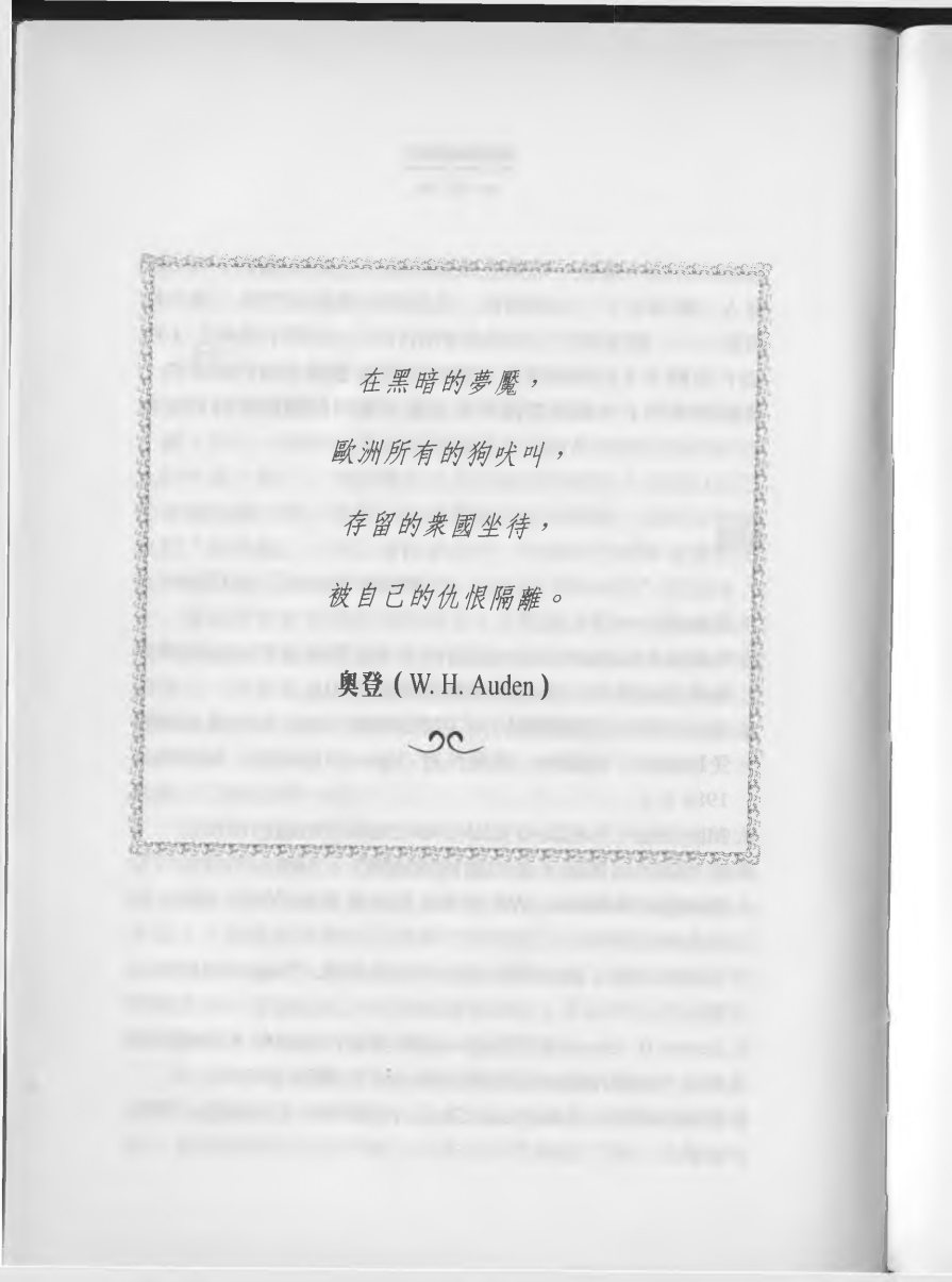 恩典多奇异 第 5 页预览
