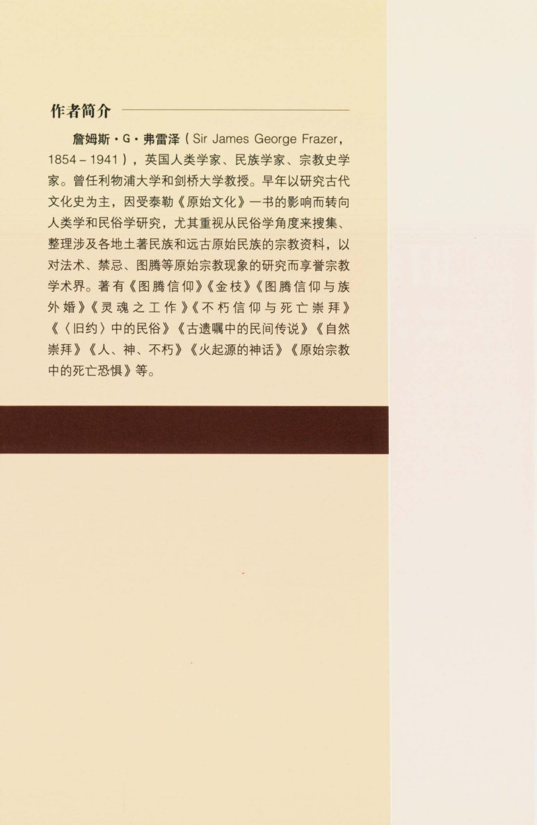 《旧约》中的民俗 第 2 页预览