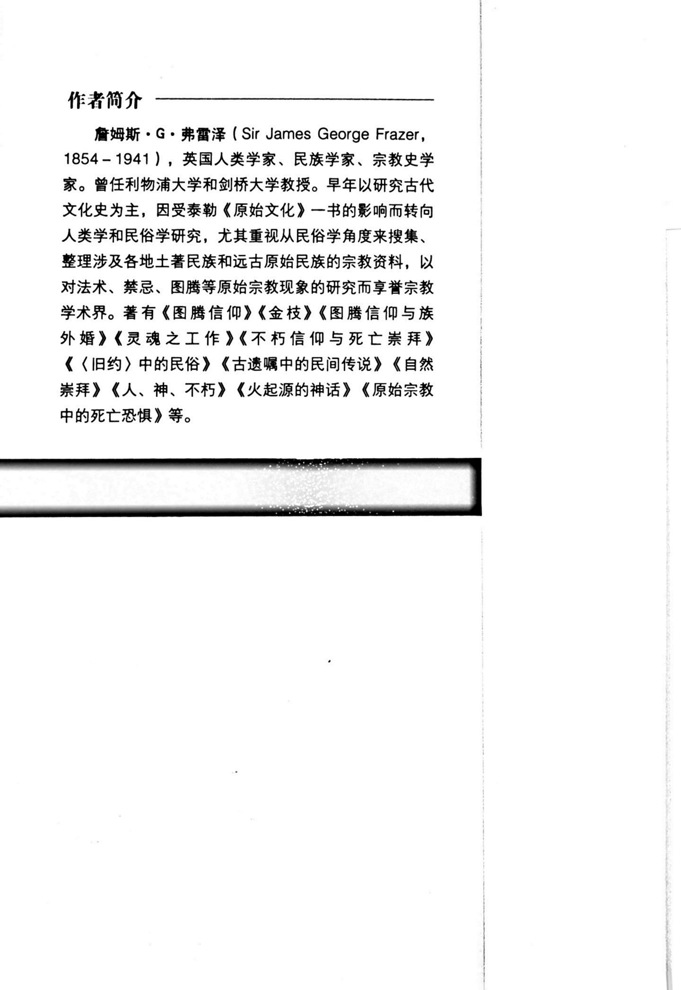《旧约》中的民俗 第 3 页预览