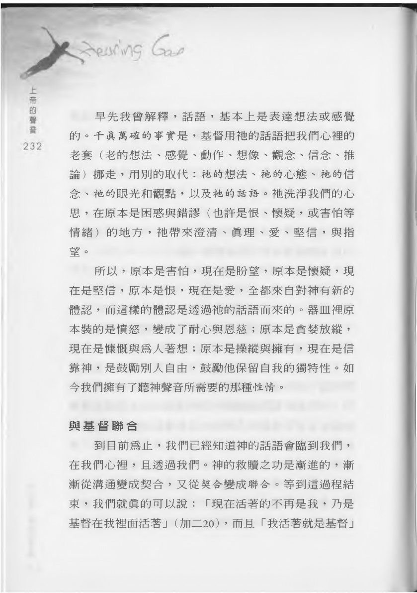 上帝的声音 第 2 页预览