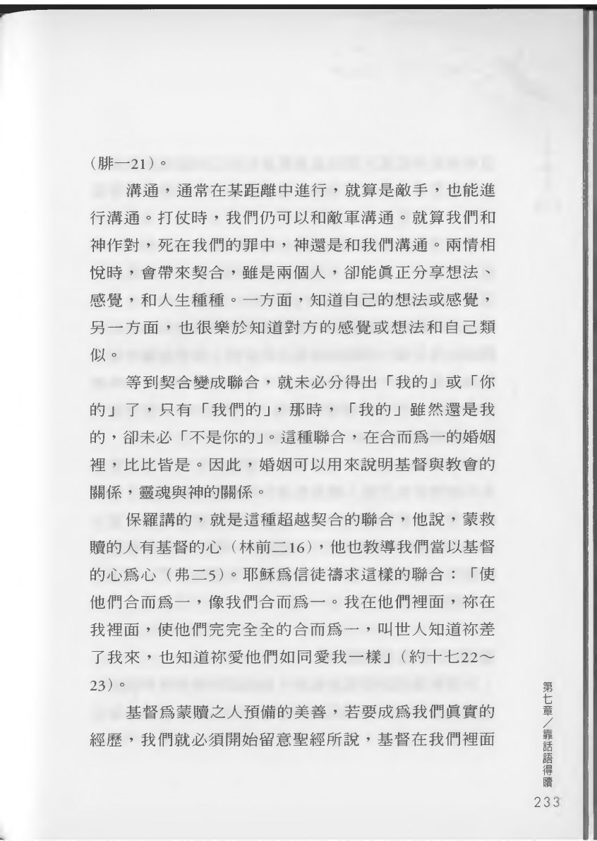 上帝的声音 第 3 页预览