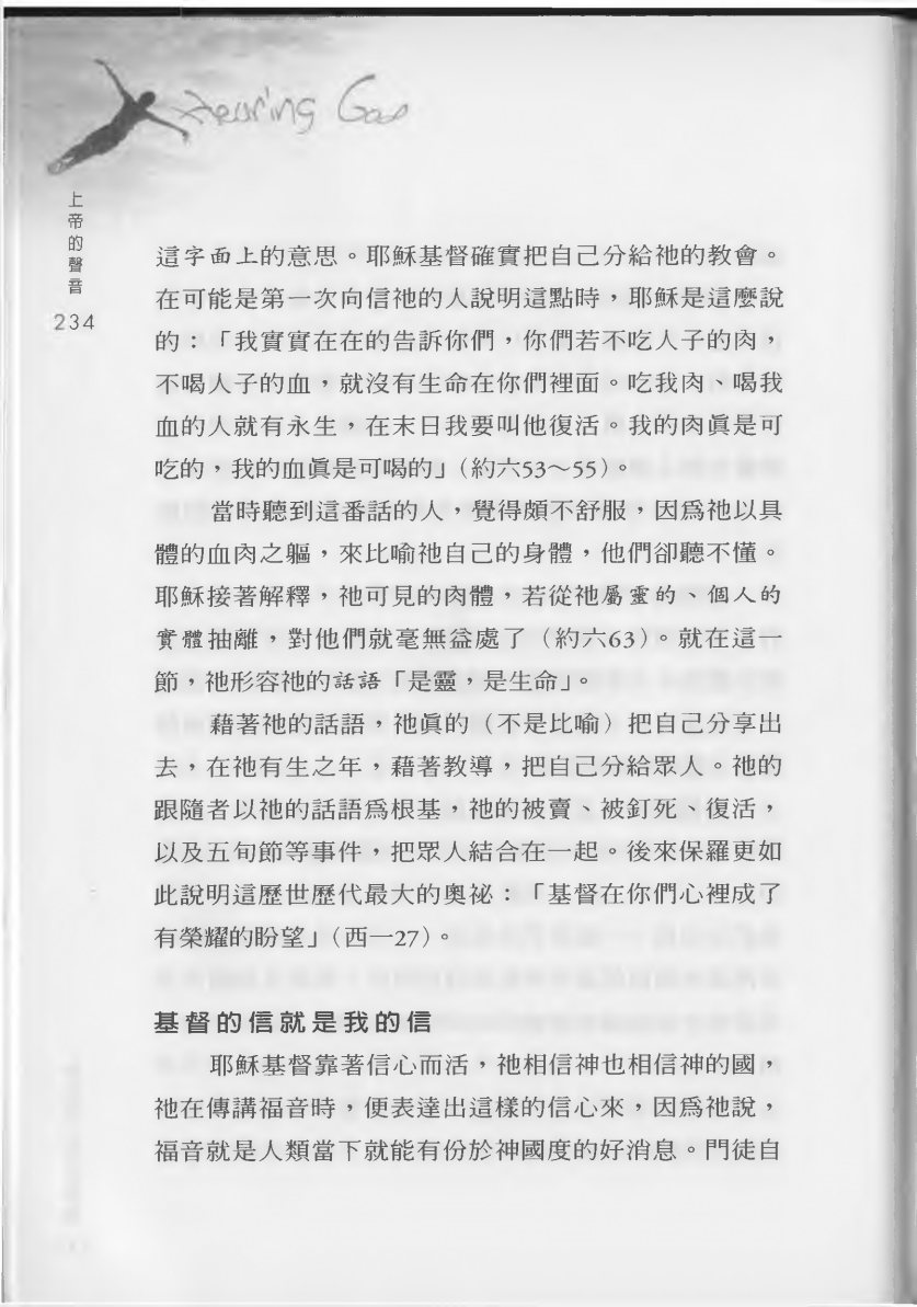 上帝的声音 第 4 页预览