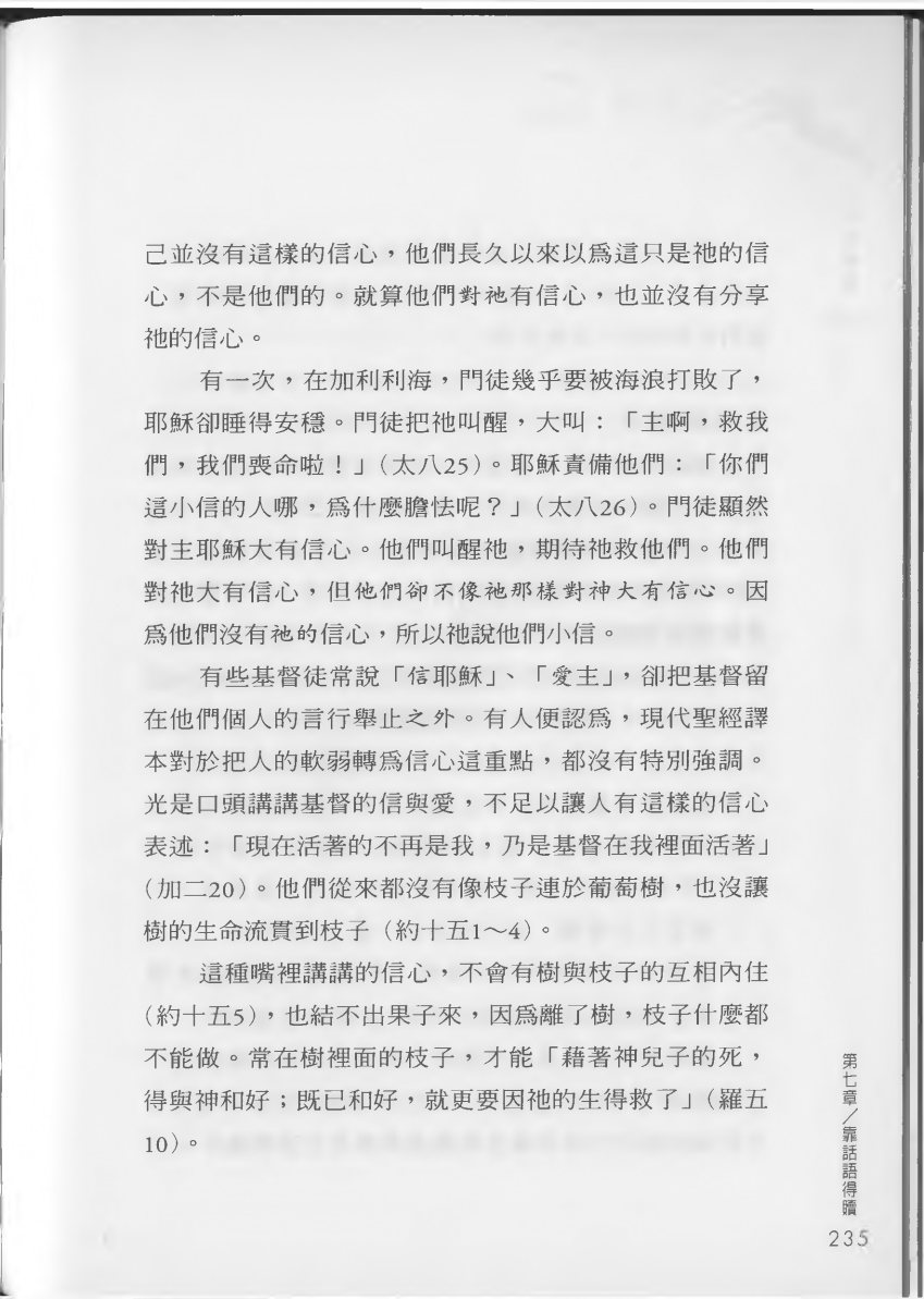上帝的声音 第 5 页预览