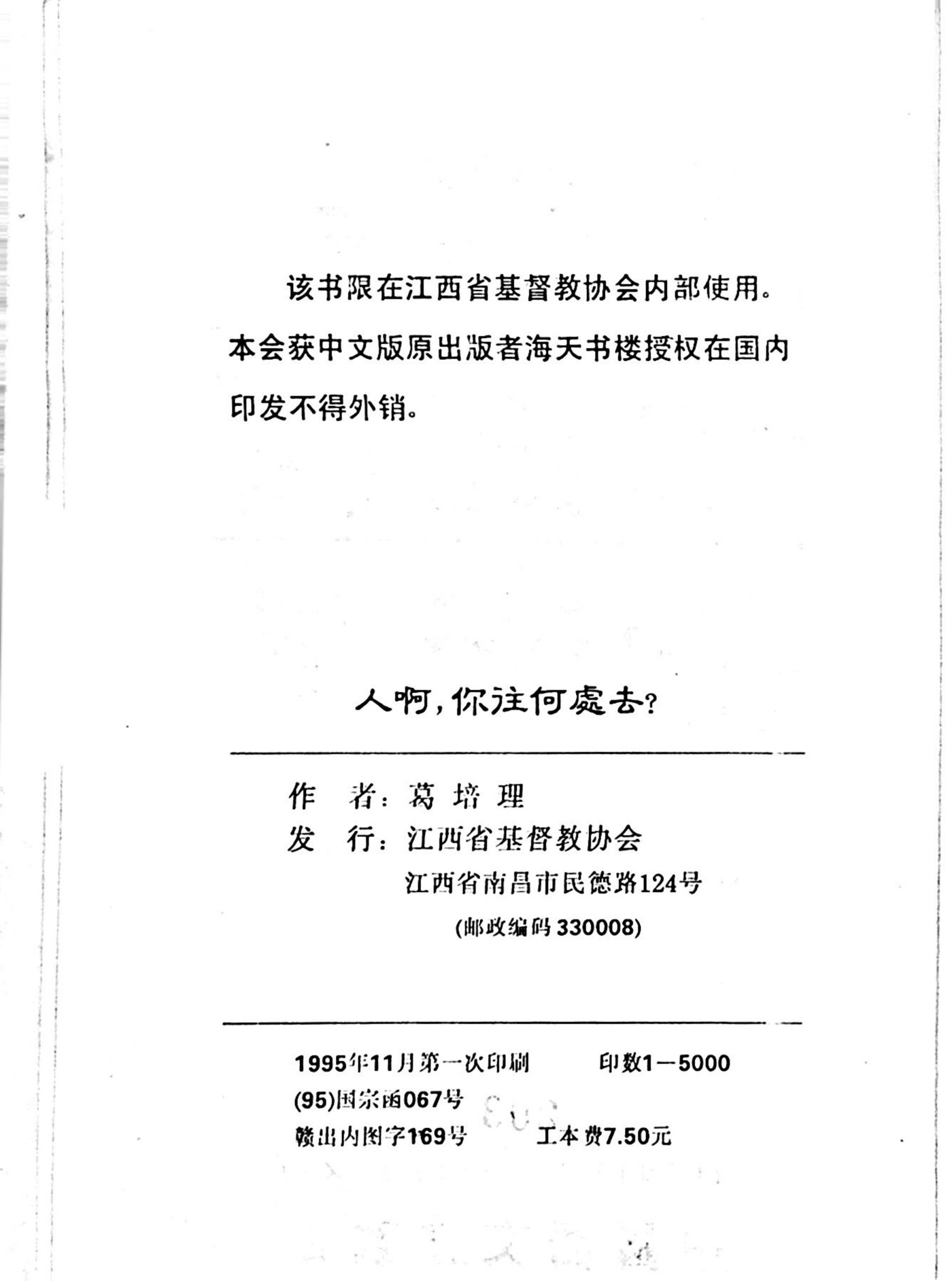 人啊，你往何处去 第 4 页预览