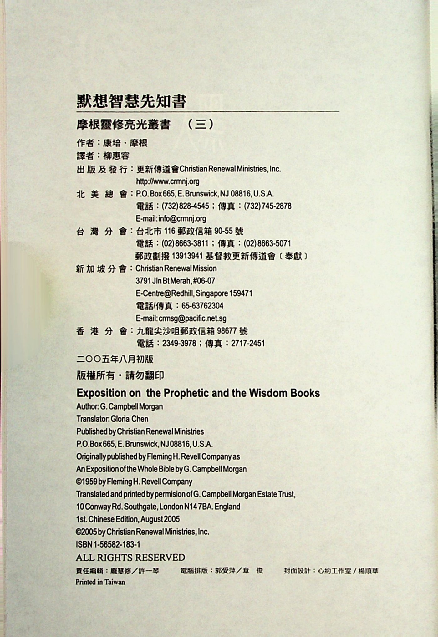 梦想智慧先知书：摩根灵修亮光丛书(三) 第 4 页预览