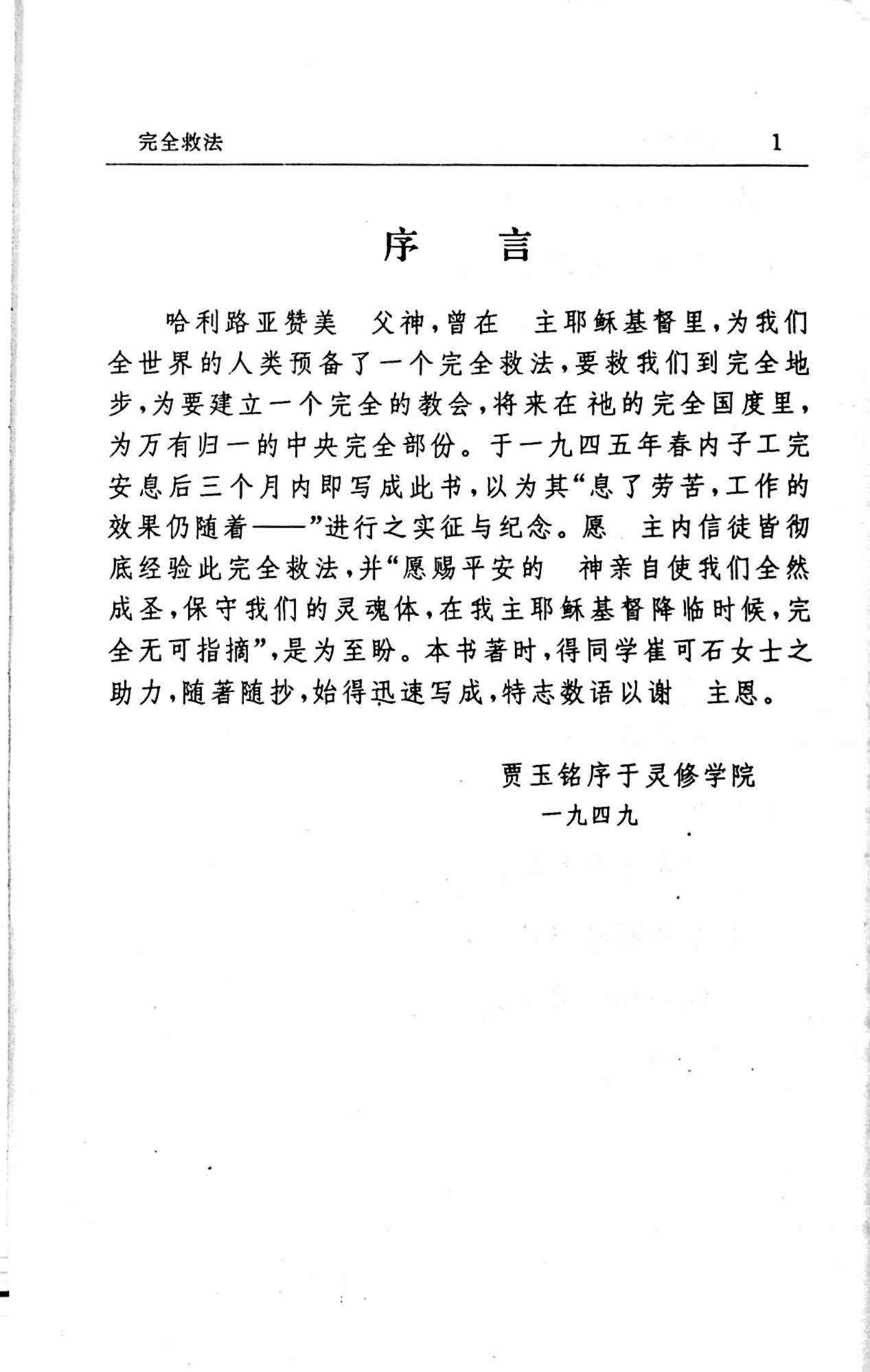 完全救法 第 3 页预览