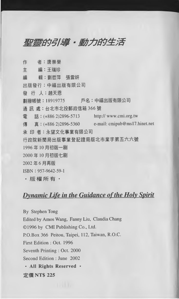 圣灵的引导·动力的生活 第 2 页预览