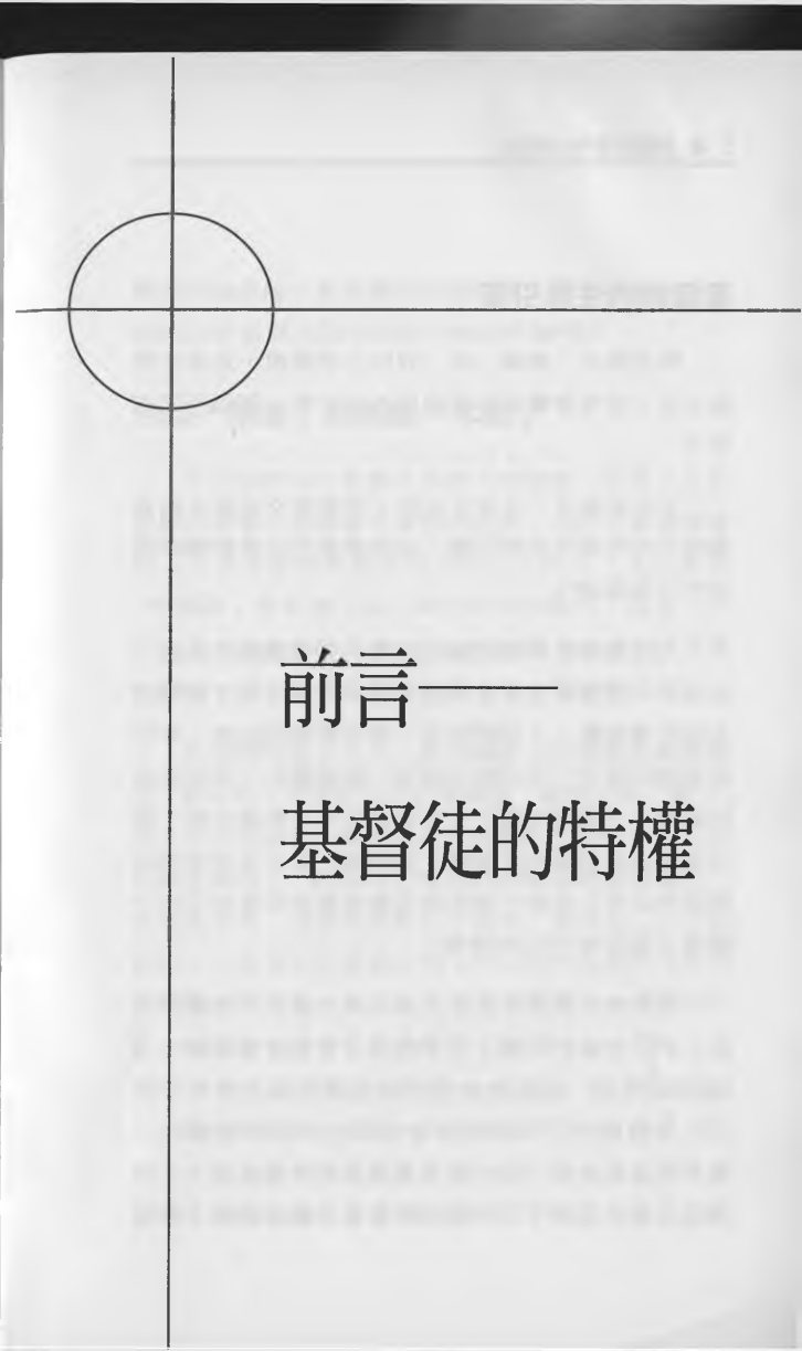 圣灵的引导·动力的生活 第 5 页预览