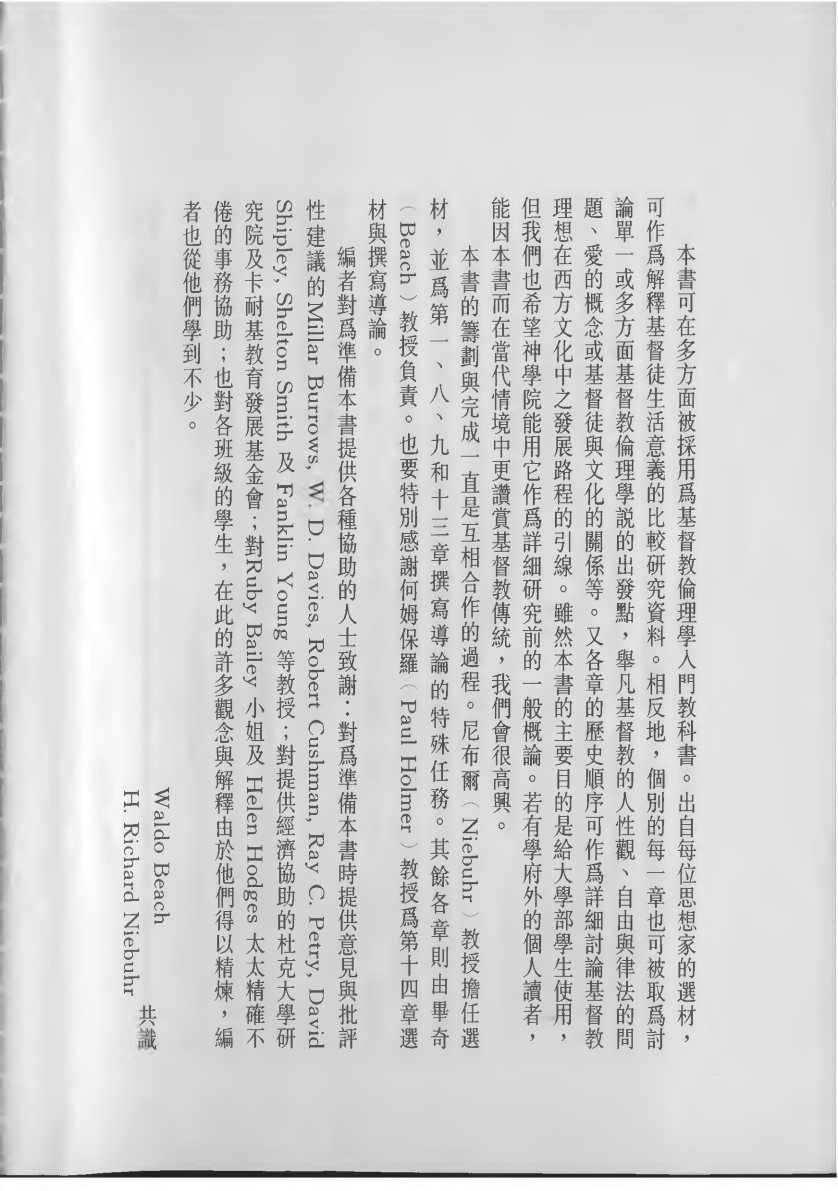 基督教伦理学 第 4 页预览