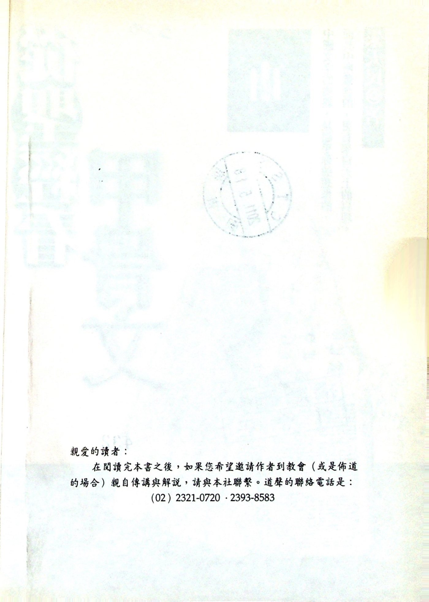 从圣经看甲骨文 第 4 页预览